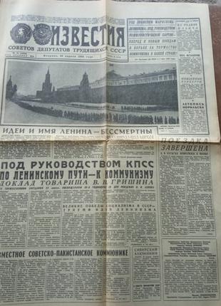 Старые газеты СССР. Смотрите все фото