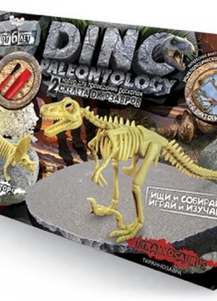 Раскопки динозавров DINO PALEONTOLOGY