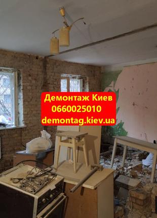 Демонтаж сантехкабины Киев бетона алмазная резка проемов