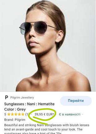 Фирменные стильные солнцезащитные очки авиаторы датский бренд ...