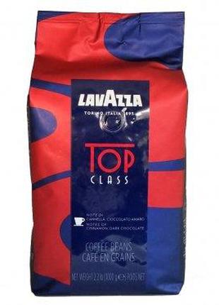 Кофе Lavazza Top Class 1 кг в зёрнах 90% арабика / 10% робусты