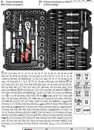 Набор головок торцевых YATO Польша 1/4'' 1/2'' 108 штук YT-38791