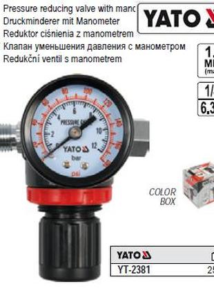 Клапан редукционный пневматический YATO Польша манометр 1/4" P...