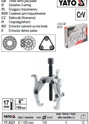 Съемник YATO Польша знимач 3-х лапковий пидшипникив Ø≤ 130 YT-...