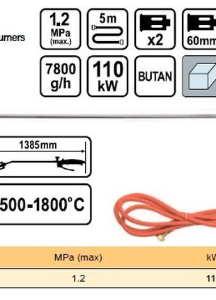 Паяльник газовий 2 сопла L=1385 мм шланг l=5 м VOREL-73343