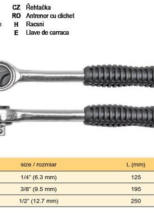 Ключ трещотка Польша трещетка 1/4" l=125 мм VOREL-53500