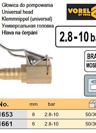 Насадка для насоса Польша помпы 8 мм 2,8-10 Bar VOREL-81653