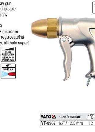 Пистолет поливочный YATO Польша металл Ø=1/2" YT-8967