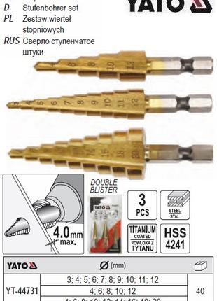 Набор сверло коническое YATO титан HEX-1/4" Ø=3-12 мм, 4-12 мм...