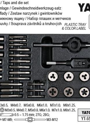 Вклад полка инструментального шкафа метчики плашки 35шт YATO Y...