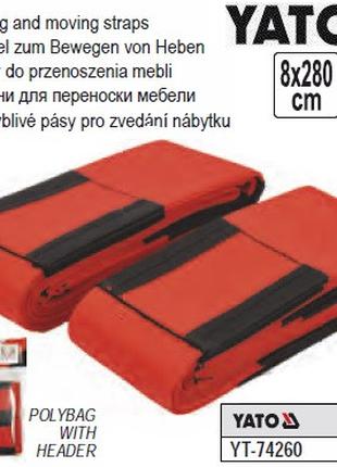 Ремни для переноски мебели YATO Польша предплечие 8x280 см 2 ш...