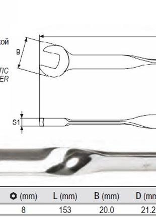 Ключ рожково-накидной крученый 90° трещотка М=8х153 YATO Польщ...