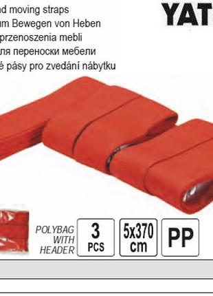 Ремни для переноски мебели YATO Польша спина 5x370 см 3 штуки ...