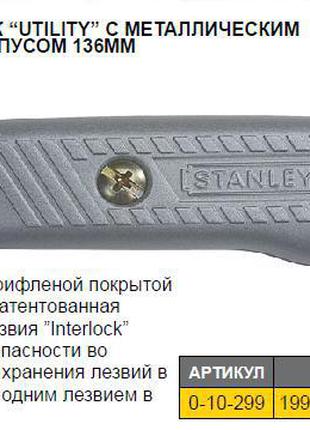 Нож STANLEY Autolock L=136 мм 0-10-299