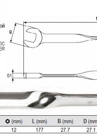 Ключ рожково-накидной крученый 90° трещотка М=12х177 YATO Поль...