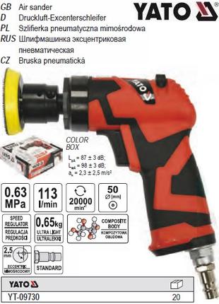 Шлифмашина пневматическая эксцентриковая YATO Польша Ø=50 мм Y...