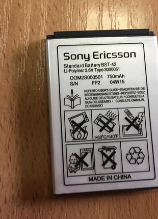 Аккумулятор BST42 для Sony Ericsson J132, J132i