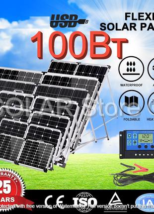Мобільна переносна сонячна панель (кемпінг, пасіка) 100 Вт