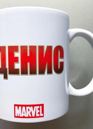 Marvel именная чашка с героями 🔺marvel🔺 железный человек подар...