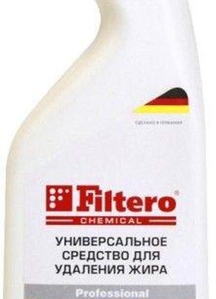 Средство для удаления жира FILTERO