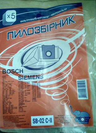 Одноразовые мешки для пылесоса BOSCH type G из крафтовой бумаги