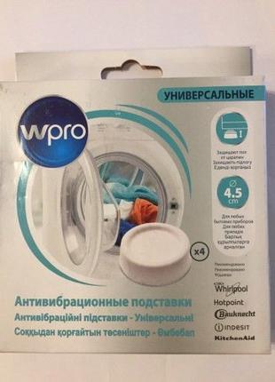 Антивібраційні підставки WPRO для пральних машин 484000008808