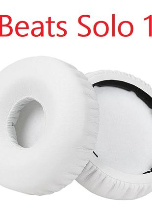 Амбушюры для наушников Beats by Dr. Dre Solo 1.0 Цвет белый White