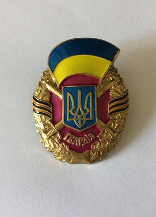 Знак "Гвардия" ЗСУ