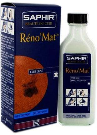 Renomat Saphir очиститель