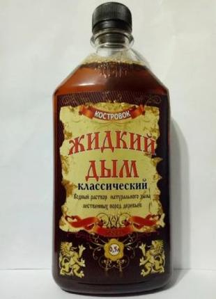 Жидкий дым. Рідкий дим, Производство США
