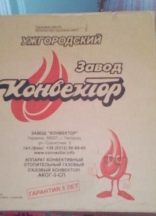 Газовий конвектор