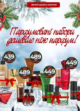 💥💥подарки💥💥супер предложение на наборы с ароматами farmasi