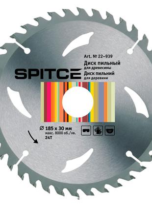 Диск пильный Spitce по дереву с адаптером 24Т 185 х 30/20 мм (...