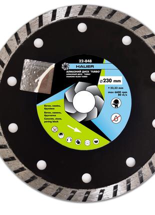 Алмазный диск Hauer TURBO по бетону и камню 230 х 22 мм (22-848)