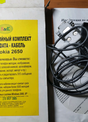 Дата кабель (мультимедийный комплект) Nokia  2650 (RS232 /COM)