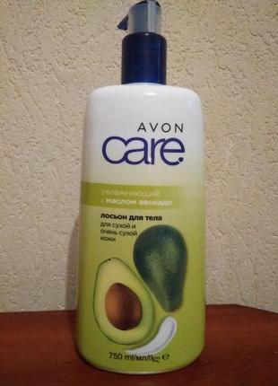 Лосьон для тела с avon care с маслом авокадо 750 ml