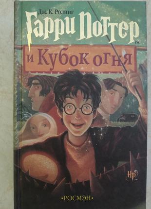 Garri Potter Na Polskom Kniga Izi Kupit Izi Prodat Na Izi Ua