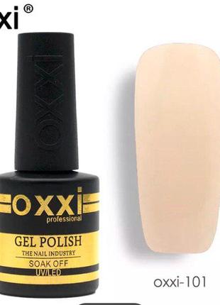 Гель лак oxxi №101 8 мл