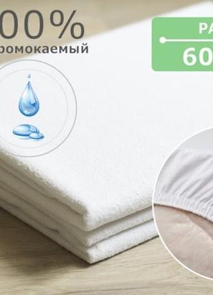 Наматрасник непромокаемый с фиксацией по периметру