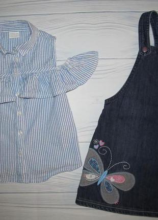 Комплект сарафан и блузка 7-8 лет