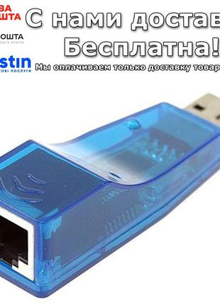 Внешняя сетевая карта usb