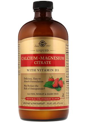 Жидкий Кальций+Магний+D3, Calcium Magnesium Citrate+Vitamin D3...