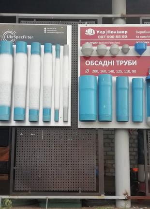 Обсадные трубы и фильтра для скважин