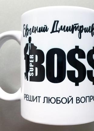 Подарок чашка именная BOSS боссу директору начальнику кружка