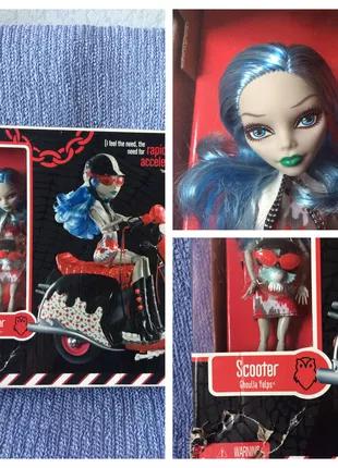 Кукла Monster High Ghoulia Scooter Гулия на скутере Монстер Хай