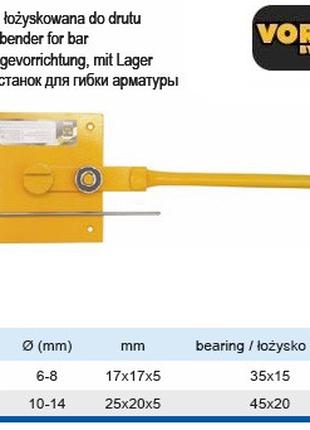 Ручний верстат для гнуття арматури Ø=10-14 мм 25х20х5 мм VOREL...