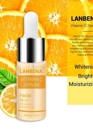 Сыворотка с витамином с lanbena (15 мл.)