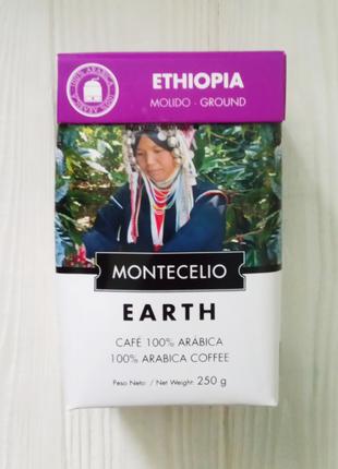 Кофе молотый Montecelio Earth Ethiopia 250г (Испания)