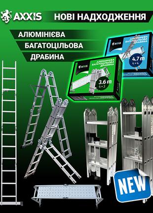 Лестница алюминиевая трансформер 4*3*3,6м /150kg AXXIS