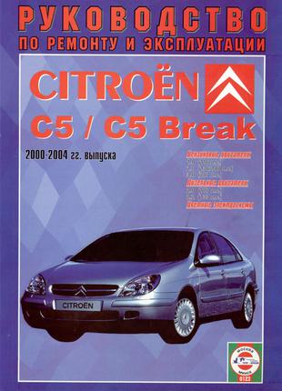 Citroen C5 / С5 Break. Руководство по ремонту и эксплуатации